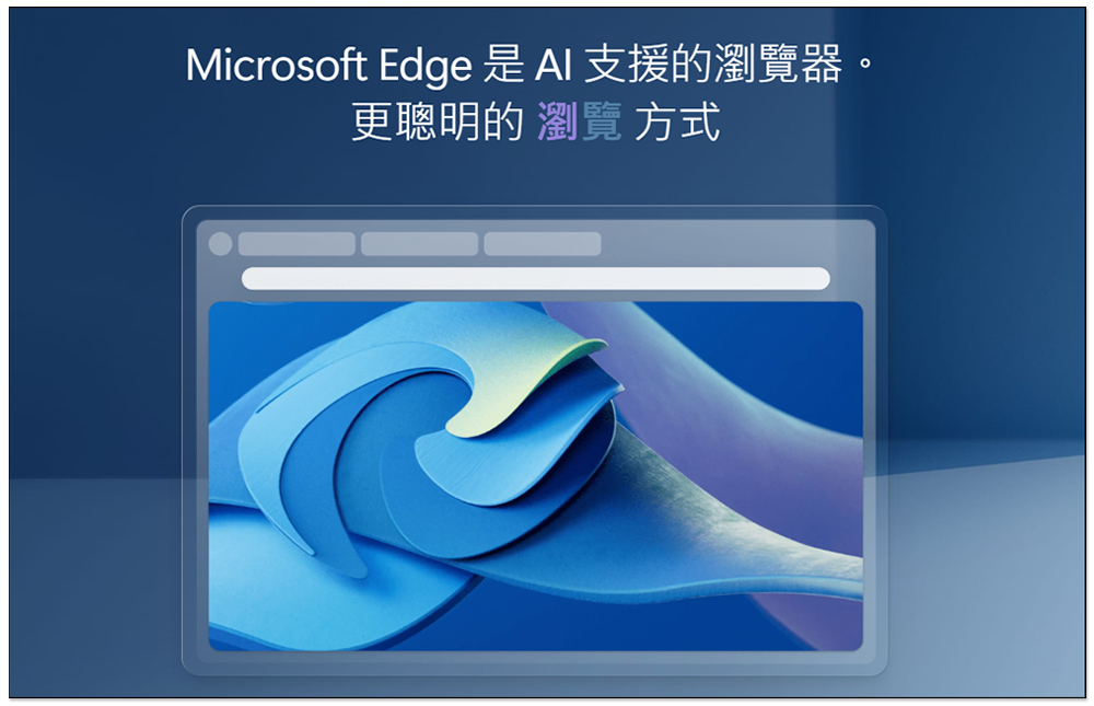 Microsoft Edge 目前正在測試一項很多用戶、遊戲玩家一定會想要的新功能 - 電腦王阿達 Microsoft Edge 目前正在測試一項很多用戶、遊戲玩家一定會想要的新功能 - 電腦王阿達