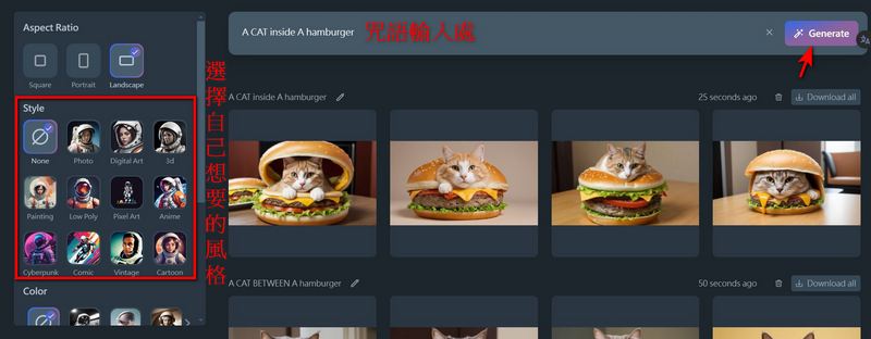 可自定義各種情境的免費 AI 文字生成圖片服務「Freepik」使用攻略 - 電腦王阿達 可自定義各種情境的免費 AI 文字生成圖片服務「Freepik」使用攻略 - 電腦王阿達