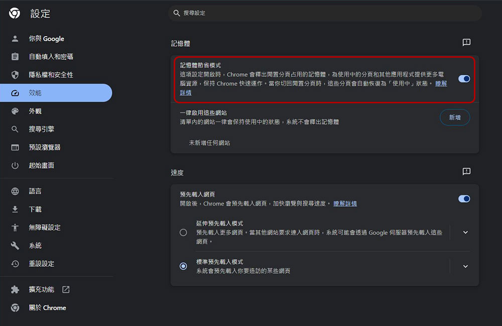 如何修復 Chrome 自動更新分頁的問題 - 電腦王阿達 如何修復 Chrome 自動更新分頁的問題 - 電腦王阿達