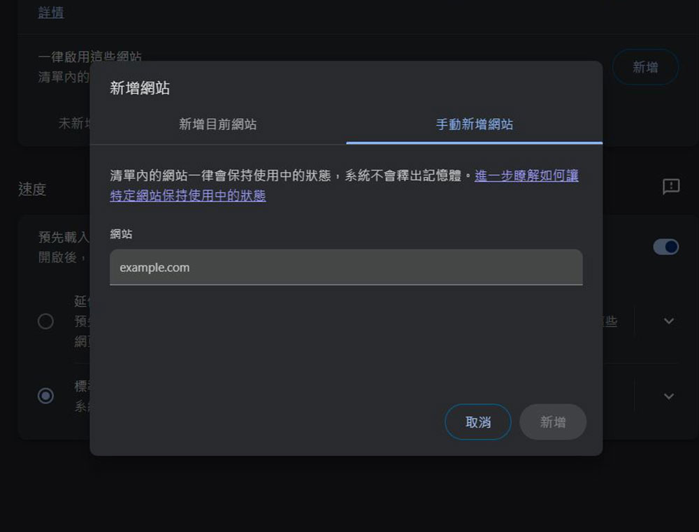 如何修復 Chrome 自動更新分頁的問題 - 電腦王阿達 如何修復 Chrome 自動更新分頁的問題 - 電腦王阿達