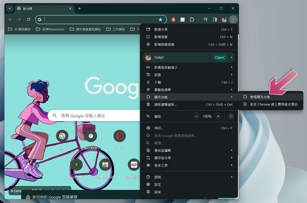 如何修復 Chrome 自動更新分頁的問題 - 電腦王阿達 如何修復 Chrome 自動更新分頁的問題 - 電腦王阿達