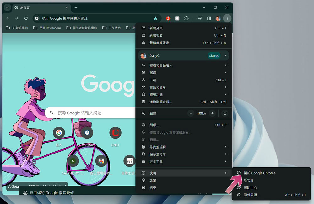 如何修復 Chrome 自動更新分頁的問題 - 電腦王阿達 如何修復 Chrome 自動更新分頁的問題 - 電腦王阿達