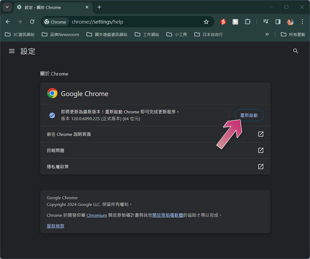 如何修復 Chrome 自動更新分頁的問題 - 電腦王阿達 如何修復 Chrome 自動更新分頁的問題 - 電腦王阿達