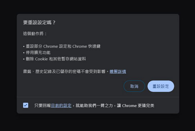 如何修復 Chrome 自動更新分頁的問題 - 電腦王阿達 如何修復 Chrome 自動更新分頁的問題 - 電腦王阿達