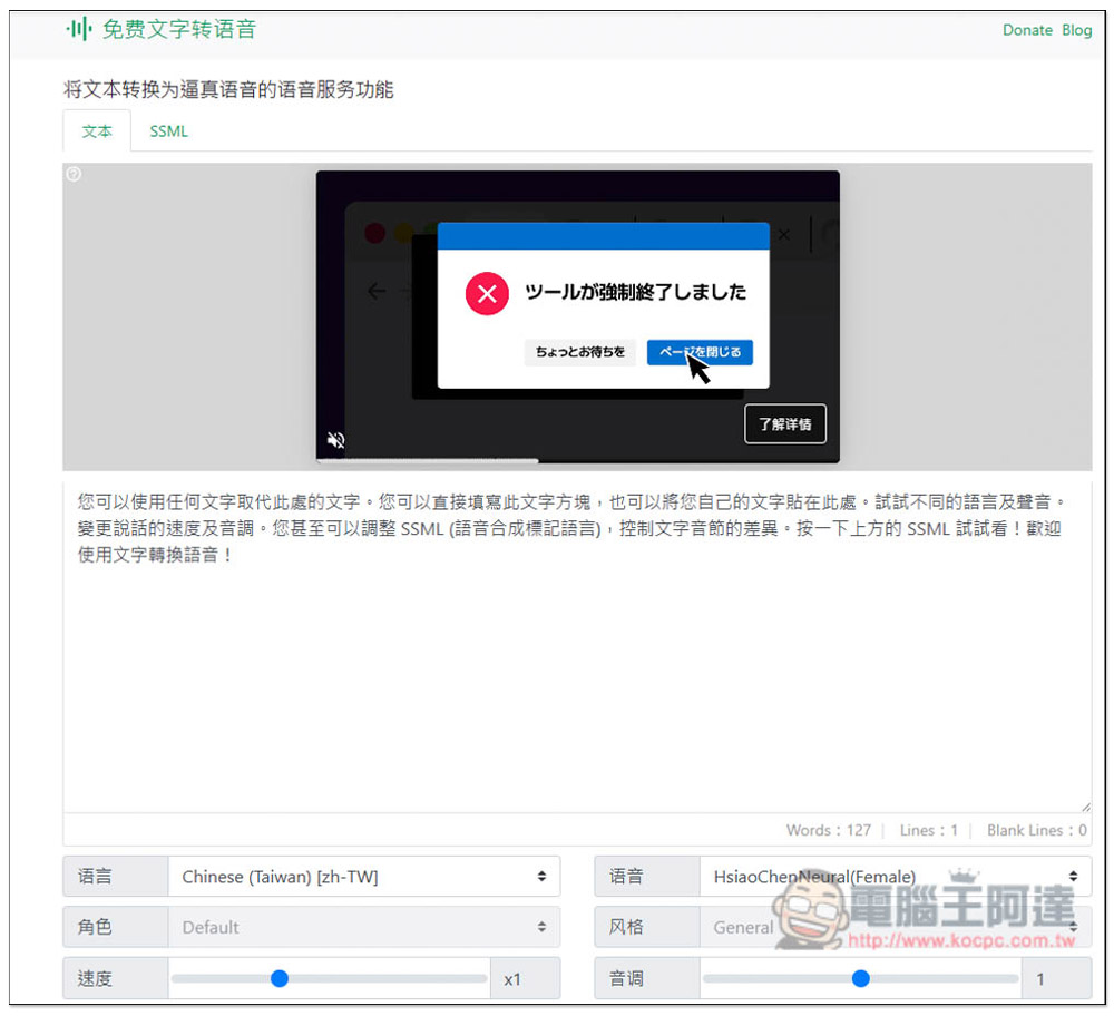 「免費文字轉語音」輸入文字就能獲得語音 MP3 檔,使用微軟 AI 語音庫合成,支援多國語言 - 電腦王阿達 「免費文字轉語音」輸入文字就能獲得語音 MP3 檔,使用微軟 AI 語音庫合成,支援多國語言 - 電腦王阿達