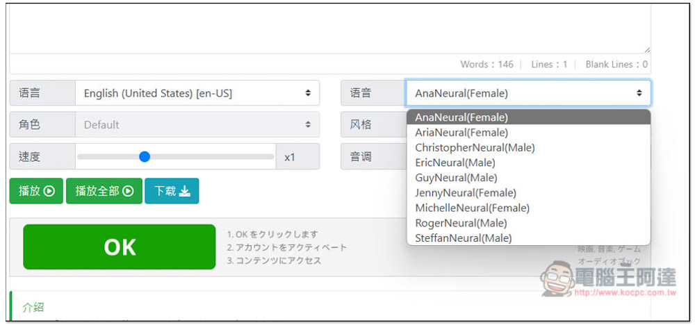 「免費文字轉語音」輸入文字就能獲得語音 MP3 檔,使用微軟 AI 語音庫合成,支援多國語言 - 電腦王阿達 「免費文字轉語音」輸入文字就能獲得語音 MP3 檔,使用微軟 AI 語音庫合成,支援多國語言 - 電腦王阿達