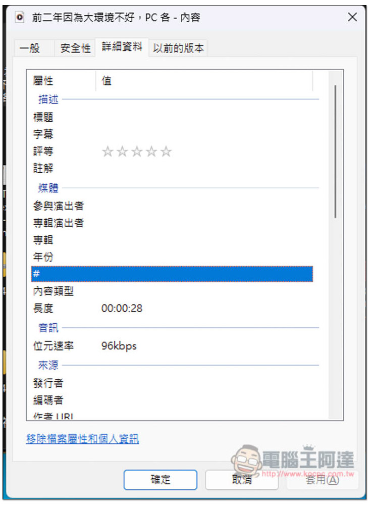 「免費文字轉語音」輸入文字就能獲得語音 MP3 檔,使用微軟 AI 語音庫合成,支援多國語言 - 電腦王阿達 「免費文字轉語音」輸入文字就能獲得語音 MP3 檔,使用微軟 AI 語音庫合成,支援多國語言 - 電腦王阿達
