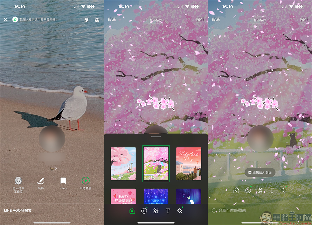 LINE 櫻花雨聊天室特效登場!除了在 LINE 能線上賞櫻,就連 Google 也可以 - 電腦王阿達 LINE 櫻花雨聊天室特效登場!除了在 LINE 能線上賞櫻,就連 Google 也可以 - 電腦王阿達