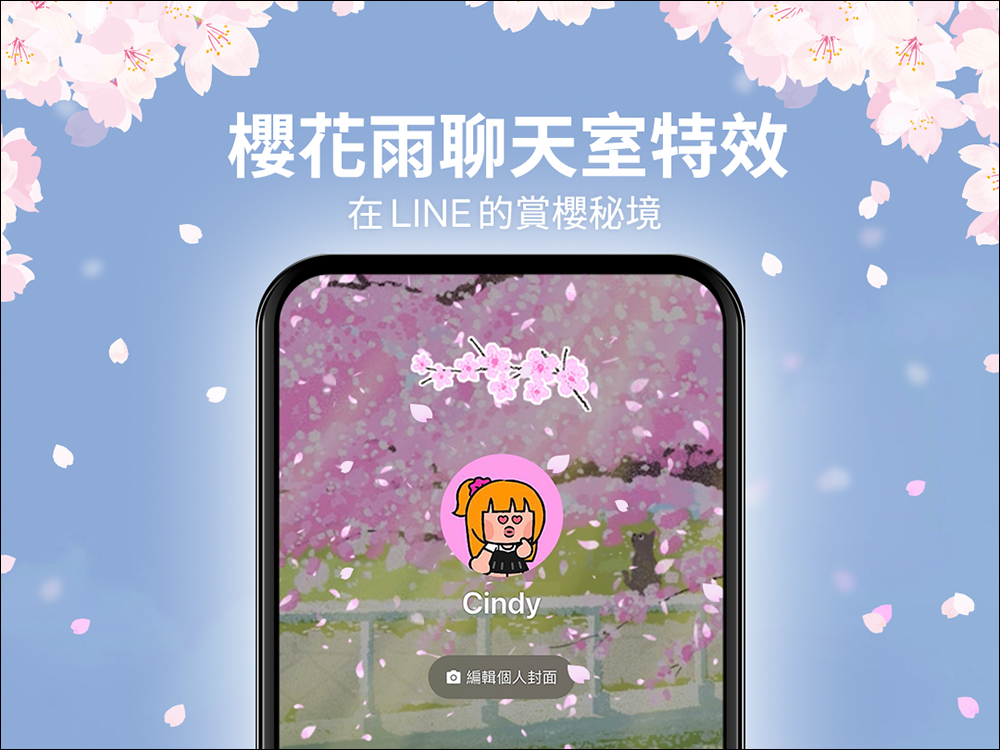 LINE 櫻花雨聊天室特效登場!除了在 LINE 能線上賞櫻,就連 Google 也可以 - 電腦王阿達 LINE 櫻花雨聊天室特效登場!除了在 LINE 能線上賞櫻,就連 Google 也可以 - 電腦王阿達