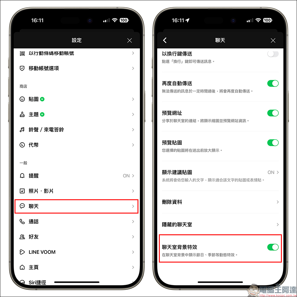 LINE 櫻花雨聊天室特效登場!除了在 LINE 能線上賞櫻,就連 Google 也可以 - 電腦王阿達 LINE 櫻花雨聊天室特效登場!除了在 LINE 能線上賞櫻,就連 Google 也可以 - 電腦王阿達