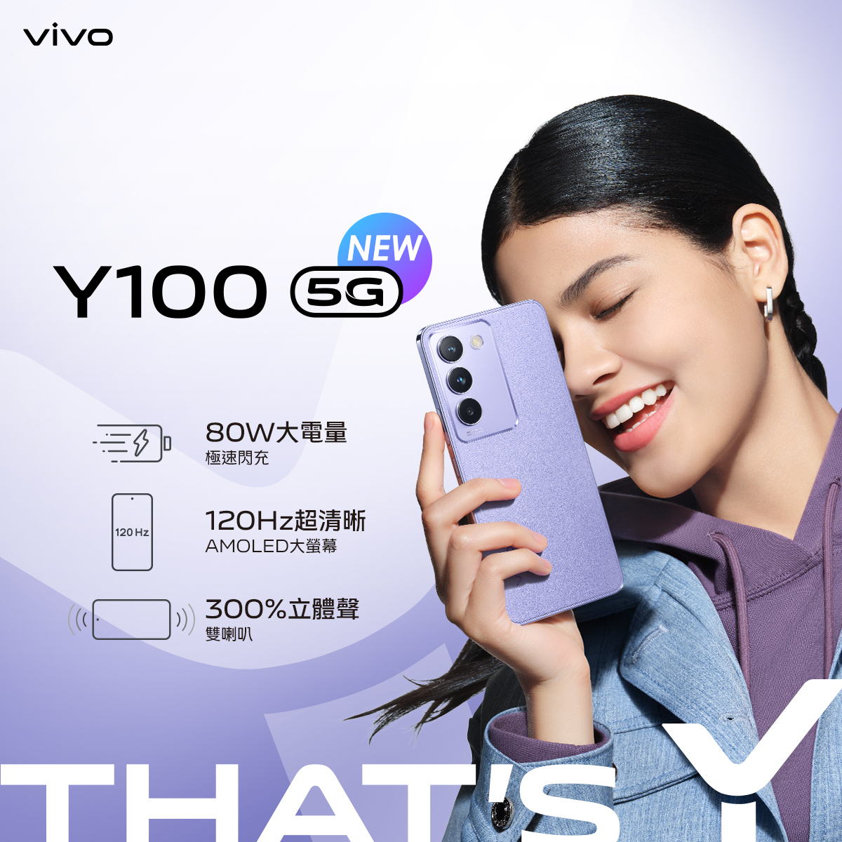 vivo 推出 Y100 5G、Y03 兩款手機 專為生活影像玩家而生 - 電腦王阿達 vivo 推出 Y100 5G、Y03 兩款手機 專為生活影像玩家而生 - 電腦王阿達