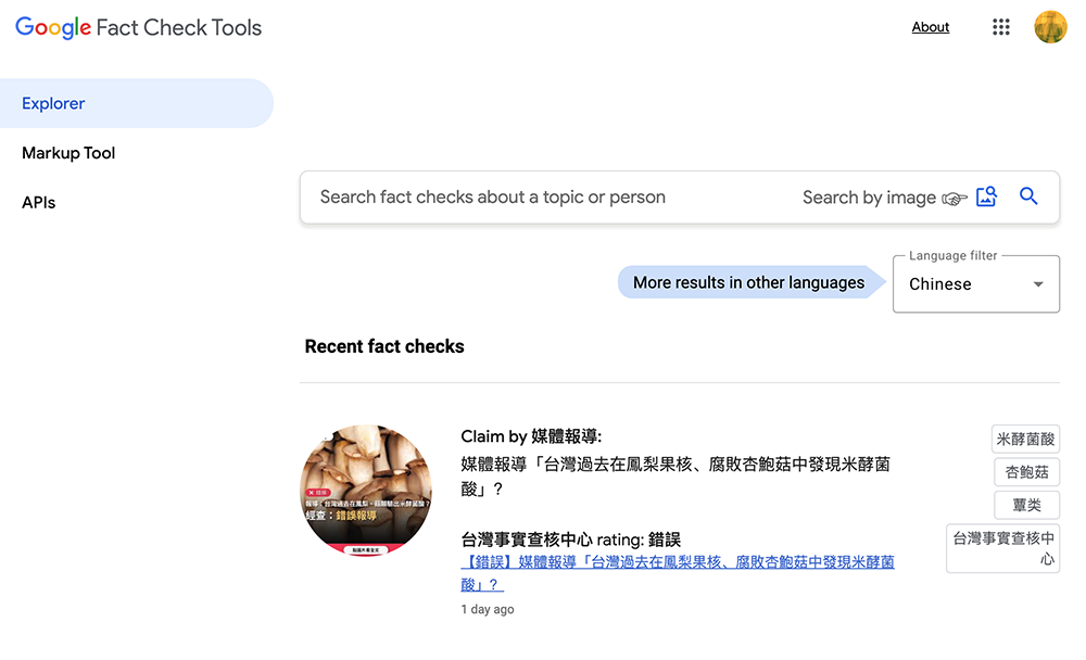 Google 搜尋助你當柯南 Google 搜尋助你當柯南