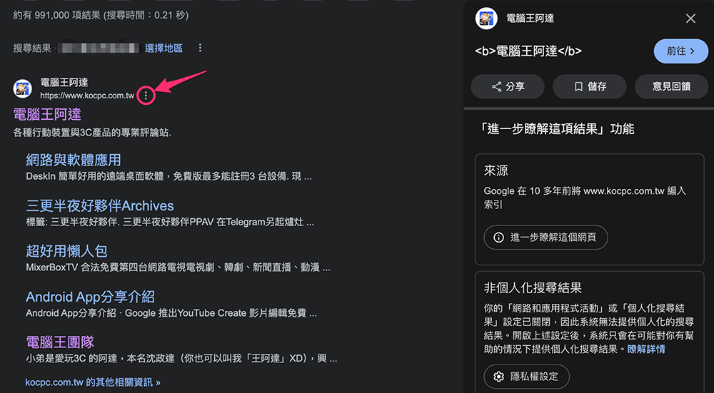 Google 搜尋助你當柯南,新工具幫你挖出網頁/圖片滿滿歷史與資訊 - 電腦王阿達 Google 搜尋助你當柯南,新工具幫你挖出網頁/圖片滿滿歷史與資訊 - 電腦王阿達
