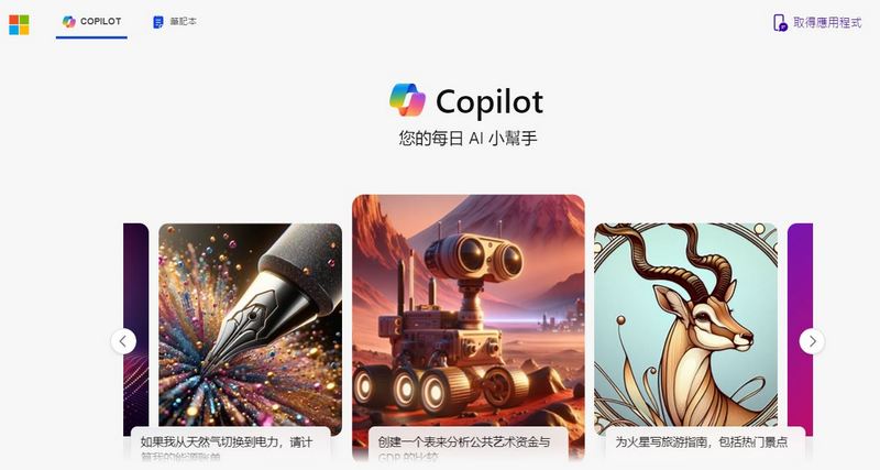 繼 ChatGPT 之後美國眾議院又將微軟 Copilot 列為禁用名單 - 電腦王阿達 繼 ChatGPT 之後美國眾議院又將微軟 Copilot 列為禁用名單 - 電腦王阿達