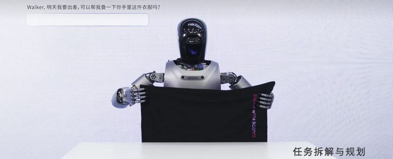 中國人形機器人 Walker S 接入百度文心大模型 可以自己折衣服 實現環境理解 - 電腦王阿達 中國人形機器人 Walker S 接入百度文心大模型 可以自己折衣服 實現環境理解 - 電腦王阿達