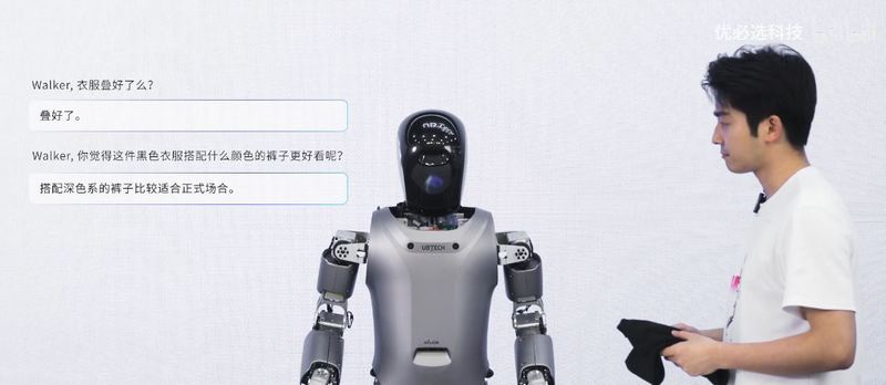 中國人形機器人 Walker S 接入百度文心大模型 可以自己折衣服 實現環境理解 - 電腦王阿達 中國人形機器人 Walker S 接入百度文心大模型 可以自己折衣服 實現環境理解 - 電腦王阿達