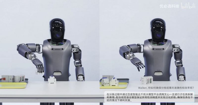 中國人形機器人 Walker S 接入百度文心大模型 可以自己折衣服 實現環境理解 - 電腦王阿達 中國人形機器人 Walker S 接入百度文心大模型 可以自己折衣服 實現環境理解 - 電腦王阿達