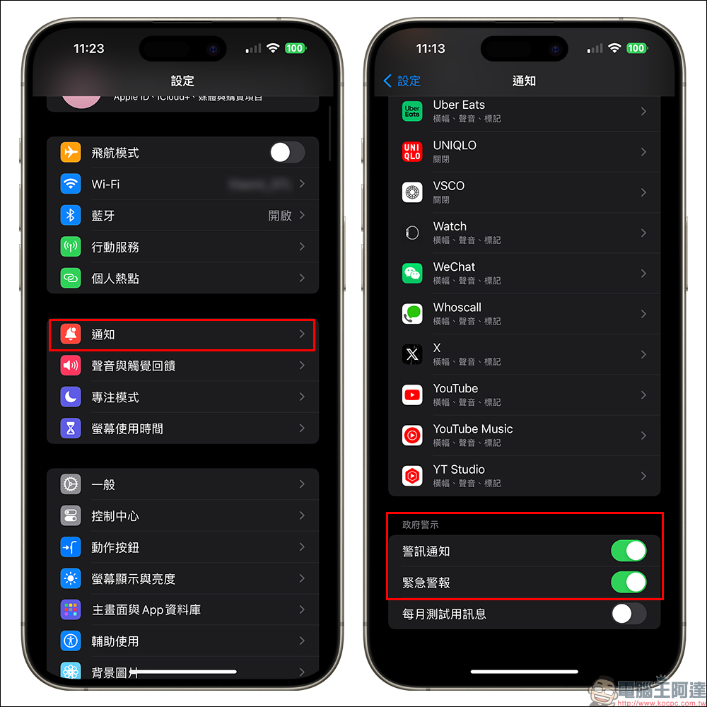 LINE 安全通報功能再度開啟,和親友回報一下自己的狀況吧!同場加映:停班停課、災害通知、最新災情同步暸解 - 電腦王阿達 LINE 安全通報功能再度開啟,和親友回報一下自己的狀況吧!同場加映:停班停課、災害通知、最新災情同步暸解 - 電腦王阿達