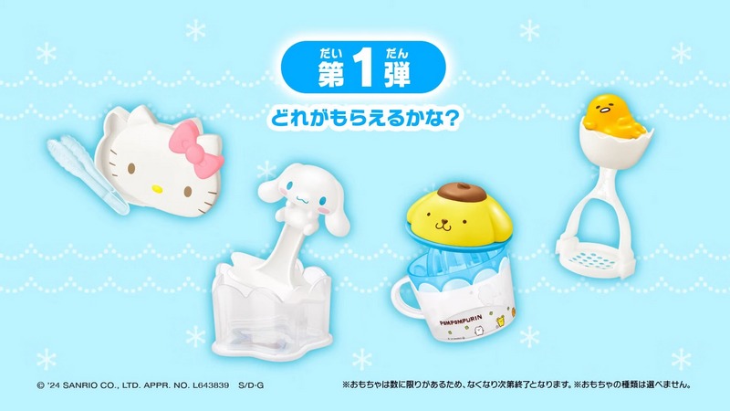日本麥當勞將與三麗鷗合作推出快樂兒童餐玩具 Hello Kitty、大耳狗、蛋黃哥、酷洛米、帕恰狗等人氣角色都會出現 - 電腦王阿達