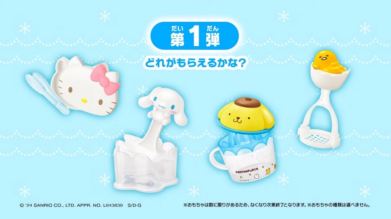 日本麥當勞將與三麗鷗合作推出快樂兒童餐玩具 Hello Kitty、大耳狗、蛋黃哥、酷洛米、帕恰狗等人氣角色都會出現 - 電腦王阿達 日本麥當勞將與三麗鷗合作推出快樂兒童餐玩具 Hello Kitty、大耳狗、蛋黃哥、酷洛米、帕恰狗等人氣角色都會出現 - 電腦王阿達