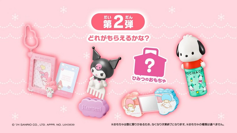日本麥當勞將與三麗鷗合作推出快樂兒童餐玩具 Hello Kitty、大耳狗、蛋黃哥、酷洛米、帕恰狗等人氣角色都會出現 - 電腦王阿達 日本麥當勞將與三麗鷗合作推出快樂兒童餐玩具 Hello Kitty、大耳狗、蛋黃哥、酷洛米、帕恰狗等人氣角色都會出現 - 電腦王阿達