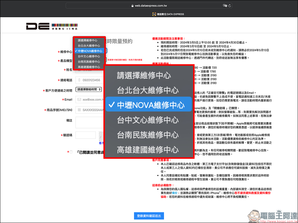 iPhone 電池更換優惠,最低只要 720 元起! - 電腦王阿達 iPhone 電池更換優惠,最低只要 720 元起! - 電腦王阿達