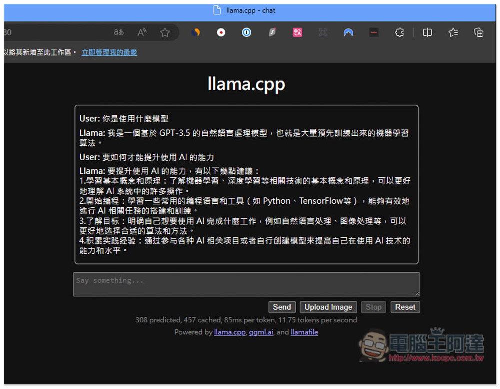 llamafile 免安裝版 AI 聊天機器人，下載後就能直接運行 LLaVA 大語言模型 - 電腦王阿達