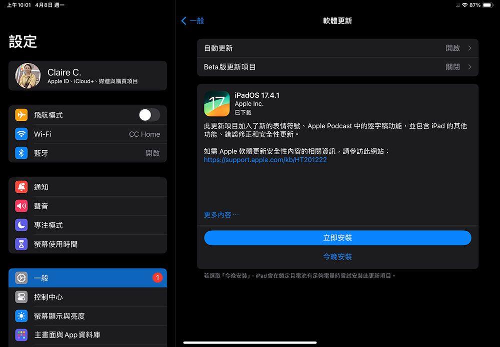 iPad 上分割顯示檢視無法使用的 4 個原因以及修復方法 - 電腦王阿達 iPad 上分割顯示檢視無法使用的 4 個原因以及修復方法 - 電腦王阿達