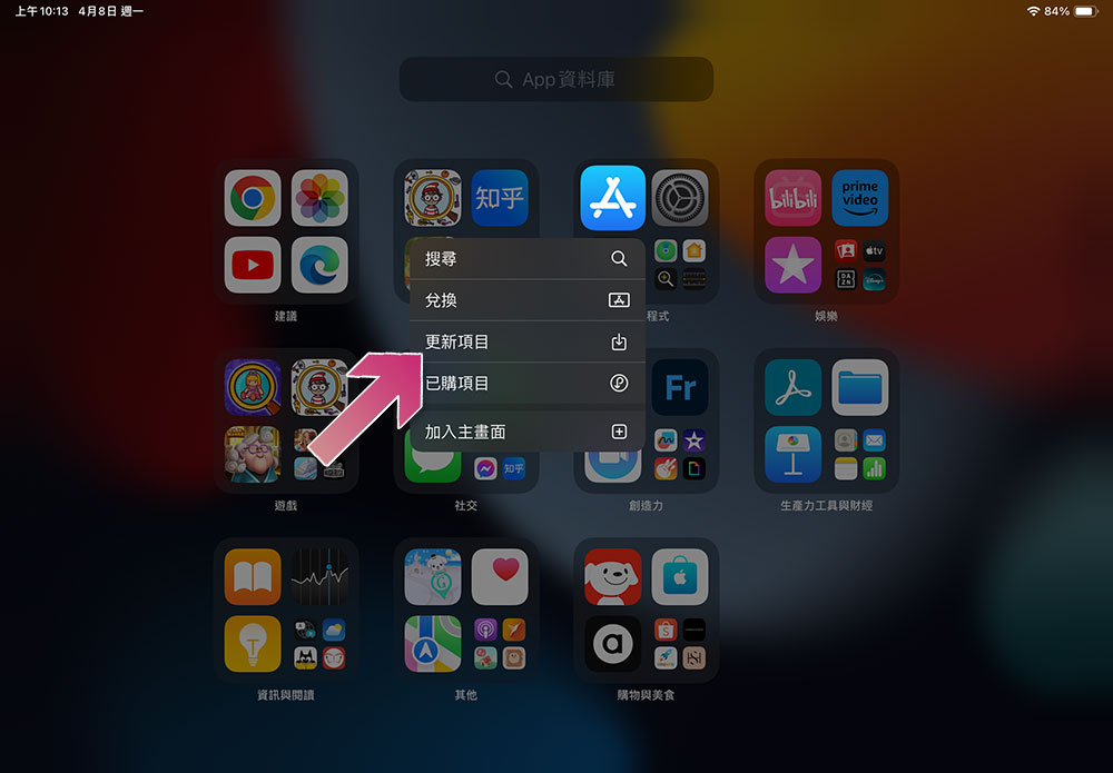 iPad 上分割顯示檢視無法使用的 4 個原因以及修復方法 - 電腦王阿達 iPad 上分割顯示檢視無法使用的 4 個原因以及修復方法 - 電腦王阿達