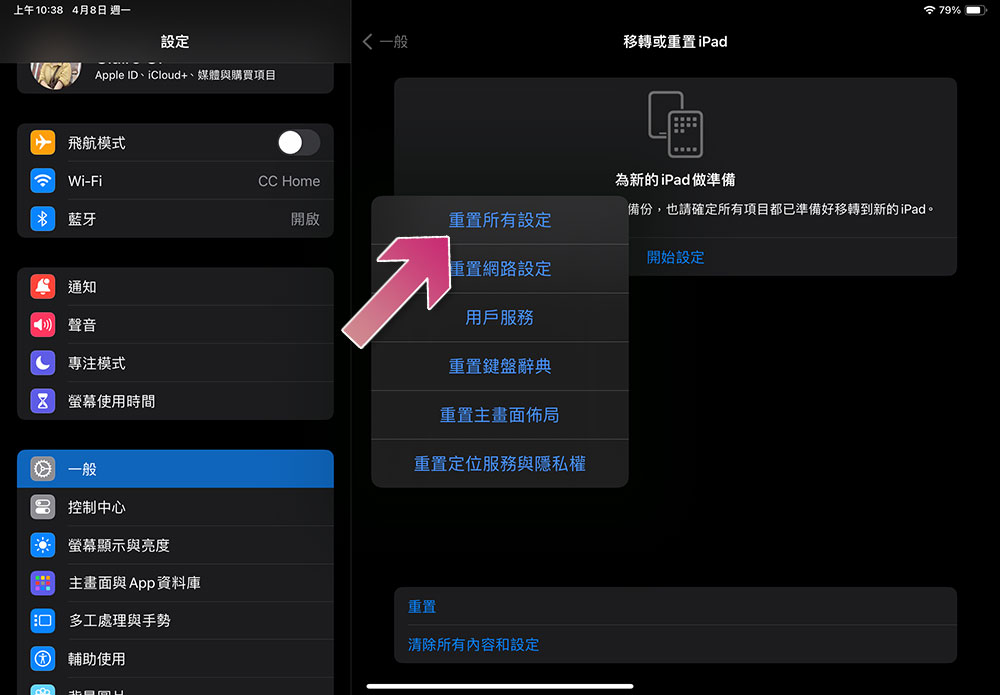 iPad 上分割顯示檢視無法使用的 4 個原因以及修復方法 - 電腦王阿達 iPad 上分割顯示檢視無法使用的 4 個原因以及修復方法 - 電腦王阿達