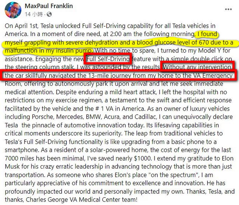美國特斯拉車主靠 FSD 撿回一命!車輛自主從家中開到急診室緊急就醫 - 電腦王阿達 美國特斯拉車主靠 FSD 撿回一命!車輛自主從家中開到急診室緊急就醫 - 電腦王阿達
