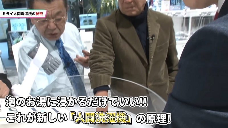 躺著 15 分鐘自動幫你洗好澡 「現代版:人類洗澡機」將於 2025 年日本世界博覽會上展出 - 電腦王阿達 躺著 15 分鐘自動幫你洗好澡 「現代版:人類洗澡機」將於 2025 年日本世界博覽會上展出 - 電腦王阿達