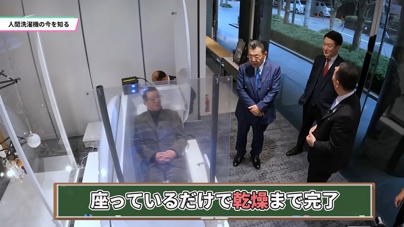 躺著 15 分鐘自動幫你洗好澡 「現代版：人類洗澡機」將於 2025 年日本世界博覽會上展出 - 電腦王阿達