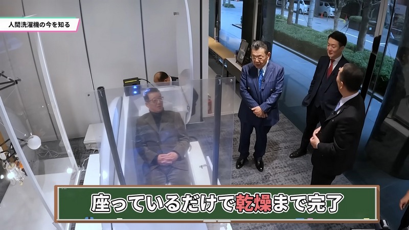 躺著 15 分鐘自動幫你洗好澡 「現代版:人類洗澡機」將於 2025 年日本世界博覽會上展出 - 電腦王阿達 躺著 15 分鐘自動幫你洗好澡 「現代版:人類洗澡機」將於 2025 年日本世界博覽會上展出 - 電腦王阿達