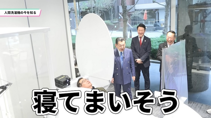 躺著 15 分鐘自動幫你洗好澡 「現代版:人類洗澡機」將於 2025 年日本世界博覽會上展出 - 電腦王阿達 躺著 15 分鐘自動幫你洗好澡 「現代版:人類洗澡機」將於 2025 年日本世界博覽會上展出 - 電腦王阿達