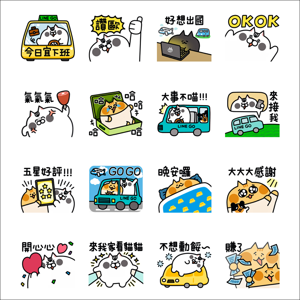 LINE 免費貼圖整理:15 款 LINE 貼圖限時免費下載 - 電腦王阿達 LINE 免費貼圖整理:15 款 LINE 貼圖限時免費下載 - 電腦王阿達
