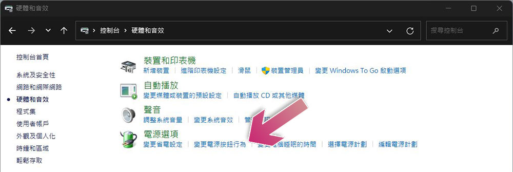 Windows PC 或筆電隨機關閉?先檢查這 8 件事 - 電腦王阿達 Windows PC 或筆電隨機關閉?先檢查這 8 件事 - 電腦王阿達