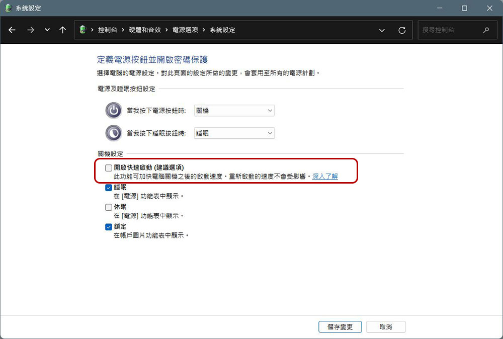 Windows PC 或筆電隨機關閉?先檢查這 8 件事 - 電腦王阿達 Windows PC 或筆電隨機關閉?先檢查這 8 件事 - 電腦王阿達