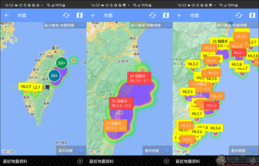 KNY台灣天氣.地震速報 APP , Android 用戶必載的地震速報 APP - 電腦王阿達 KNY台灣天氣.地震速報 APP , Android 用戶必載的地震速報 APP - 電腦王阿達