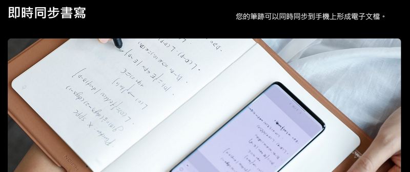 可當筆記本也能當繪圖板的智慧數位本「Huion Note」 筆記還能同步到手機 - 電腦王阿達 可當筆記本也能當繪圖板的智慧數位本「Huion Note」 筆記還能同步到手機 - 電腦王阿達