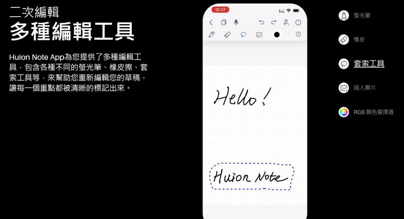 可當筆記本也能當繪圖板的智慧數位本「Huion Note」 筆記還能同步到手機 - 電腦王阿達 可當筆記本也能當繪圖板的智慧數位本「Huion Note」 筆記還能同步到手機 - 電腦王阿達