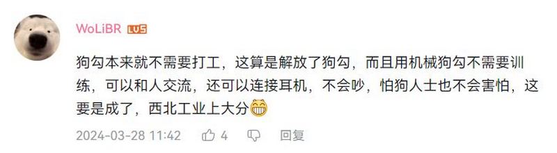 中國西北工業大學研製出可離線使用的機器導盲犬 InternDog - 電腦王阿達 中國西北工業大學研製出可離線使用的機器導盲犬 InternDog - 電腦王阿達