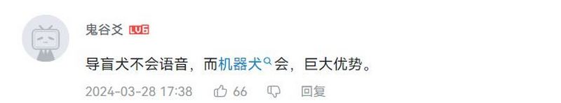 中國西北工業大學研製出可離線使用的機器導盲犬 InternDog - 電腦王阿達 中國西北工業大學研製出可離線使用的機器導盲犬 InternDog - 電腦王阿達