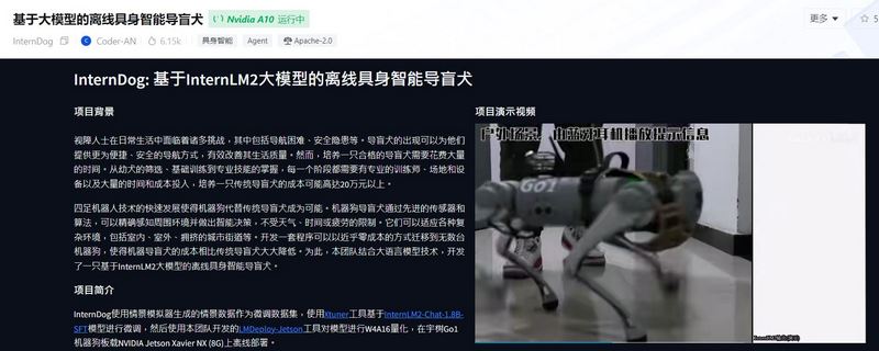 中國西北工業大學研製出可離線使用的機器導盲犬 InternDog - 電腦王阿達 中國西北工業大學研製出可離線使用的機器導盲犬 InternDog - 電腦王阿達