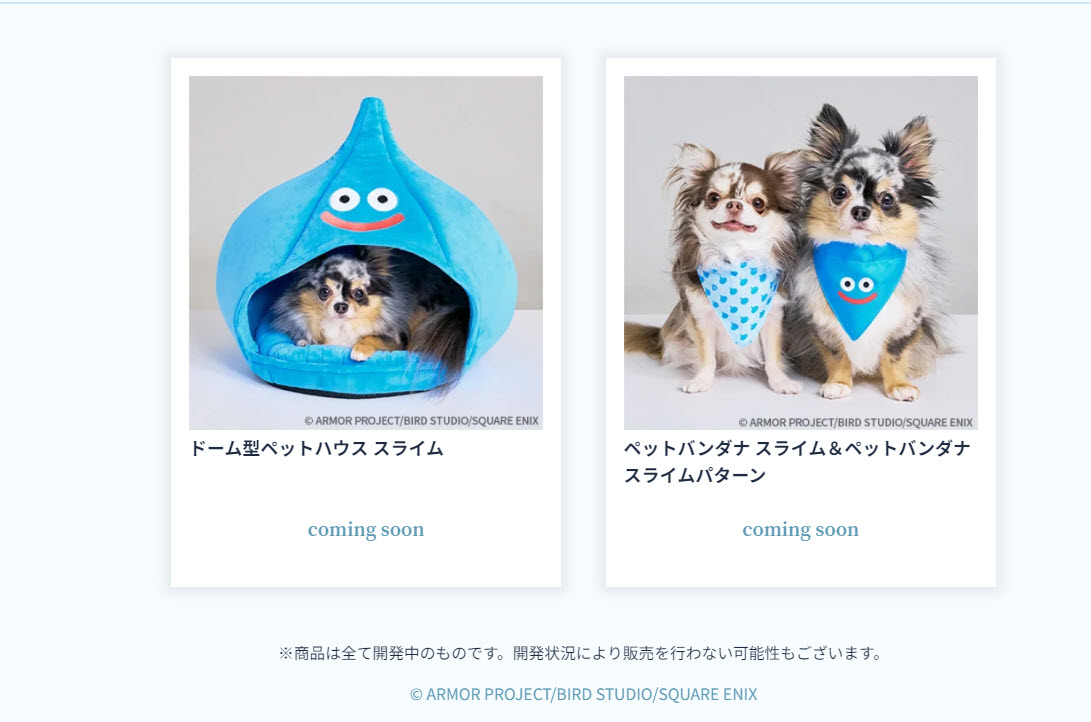 SQUARE ENIX 公開寵物用品品牌「SQEX PETs」 史萊姆化身寵物屋 - 電腦王阿達