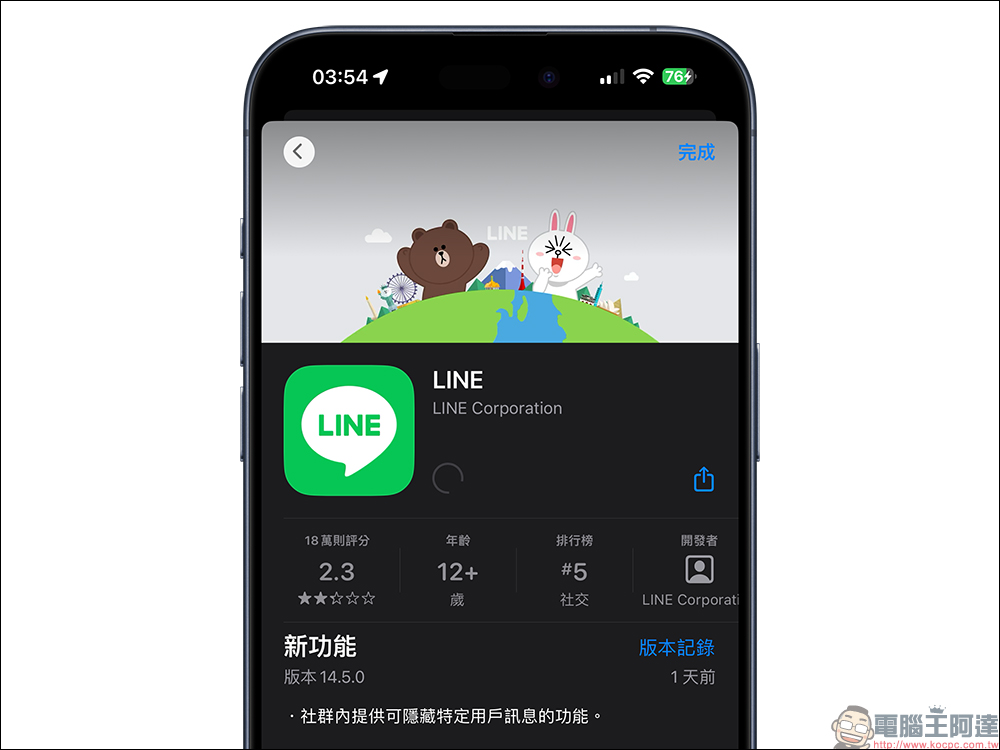 LINE 14.5.0 更新!LINE 社群推出 1 項實用新功能,可隱藏社群特定用戶訊息! - 電腦王阿達 LINE 14.5.0 更新!LINE 社群推出 1 項實用新功能,可隱藏社群特定用戶訊息! - 電腦王阿達