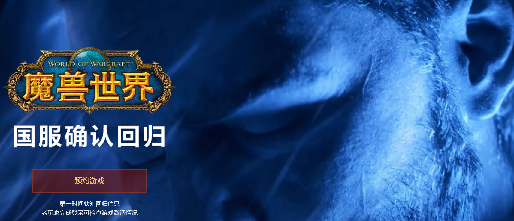 Blizzard 與網易更新協議後確定再次合作 《魔獸世界》等遊戲自2024年夏陸續重返中國 - 電腦王阿達 Blizzard 與網易更新協議後確定再次合作 《魔獸世界》等遊戲自2024年夏陸續重返中國 - 電腦王阿達