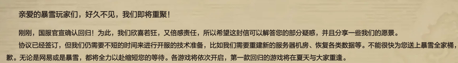 Blizzard 與網易更新協議後確定再次合作 《魔獸世界》等遊戲自2024年夏陸續重返中國 - 電腦王阿達 Blizzard 與網易更新協議後確定再次合作 《魔獸世界》等遊戲自2024年夏陸續重返中國 - 電腦王阿達