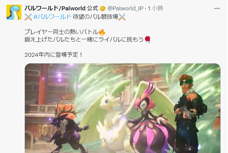 《幻獸帕魯》2024改版預定推出玩家對戰系統「帕魯競技場」宣傳畫面公開 - 電腦王阿達 《幻獸帕魯》2024改版預定推出玩家對戰系統「帕魯競技場」宣傳畫面公開 - 電腦王阿達