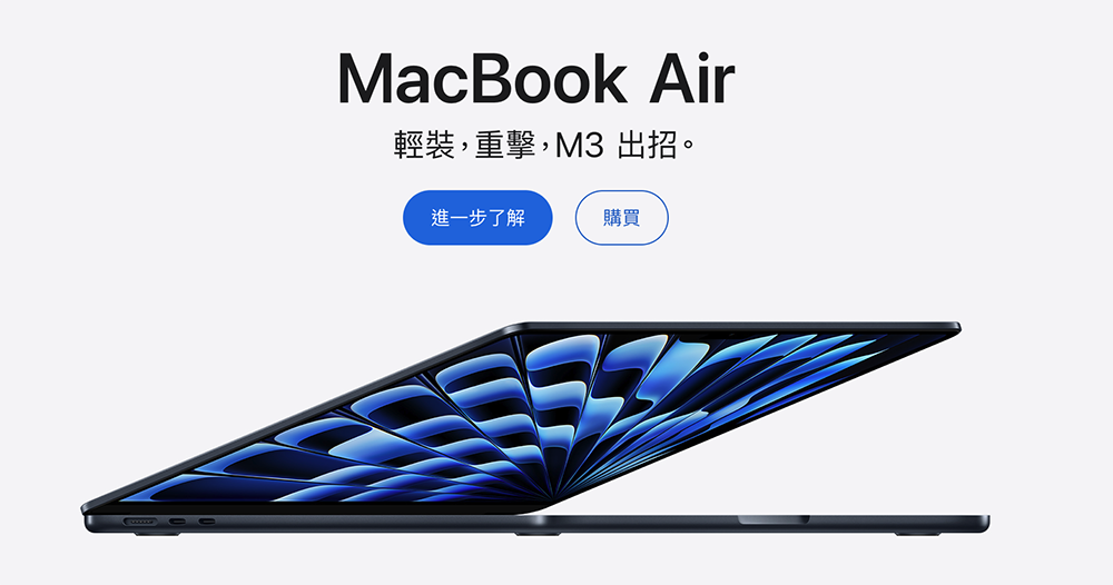M3 MacBook Air 官網正式開賣